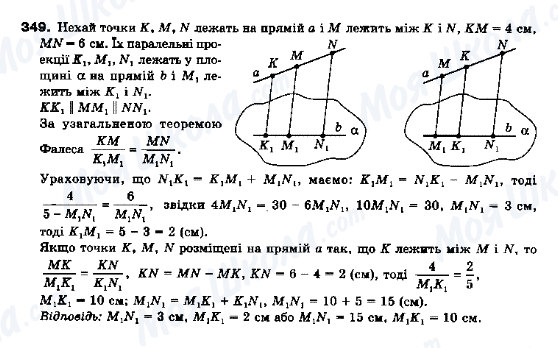 ГДЗ Геометрия 10 класс страница 349
