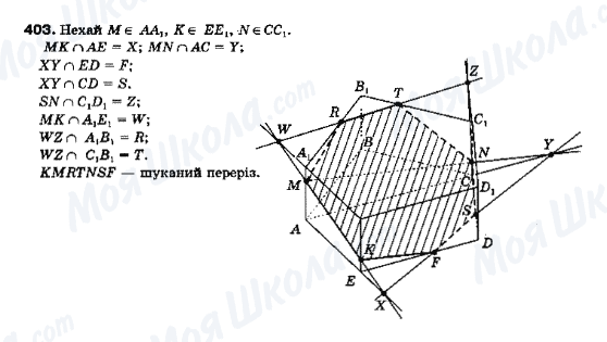 ГДЗ Геометрия 10 класс страница 403