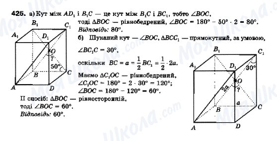 ГДЗ Геометрія 10 клас сторінка 425
