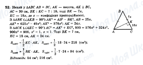 ГДЗ Геометрия 10 класс страница 52