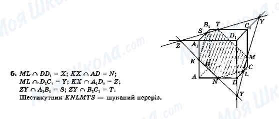 ГДЗ Геометрия 10 класс страница 6