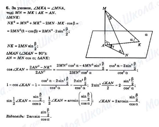 ГДЗ Геометрия 10 класс страница 616