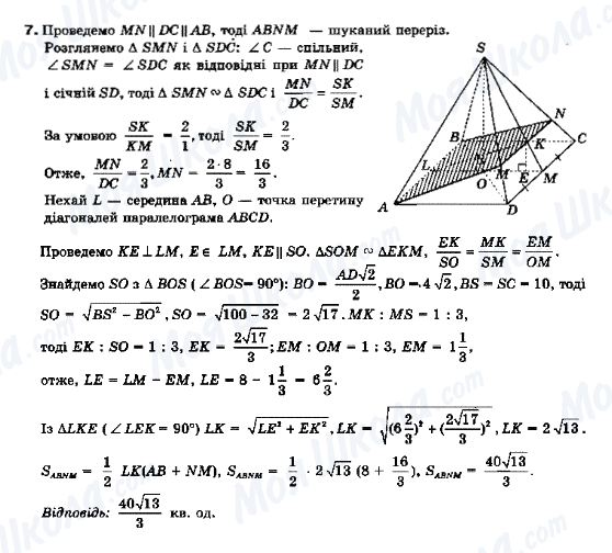 ГДЗ Геометрия 10 класс страница 7