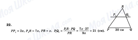 ГДЗ Геометрия 10 класс страница 22