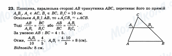 ГДЗ Геометрия 10 класс страница 23