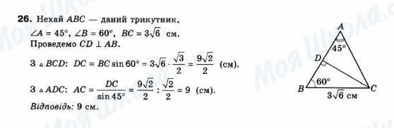 ГДЗ Геометрия 10 класс страница 26