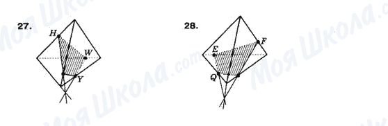 ГДЗ Геометрия 10 класс страница 27-28