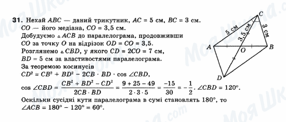 ГДЗ Геометрия 10 класс страница 31