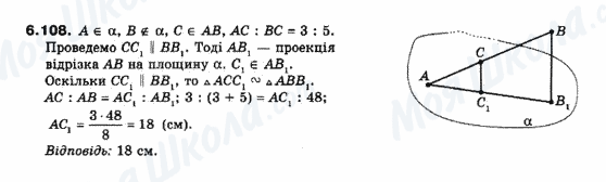 ГДЗ Геометрия 10 класс страница 6.108