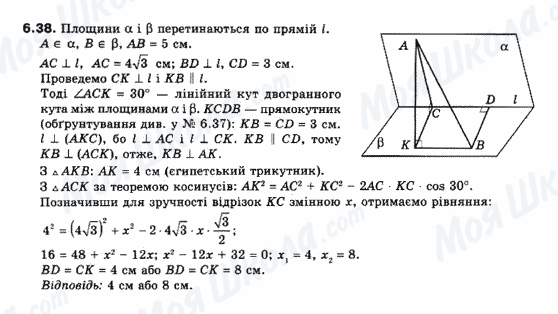 ГДЗ Геометрия 10 класс страница 6.38