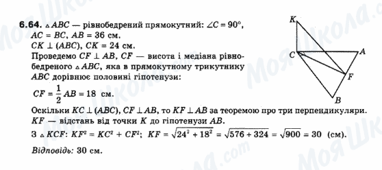 ГДЗ Геометрія 10 клас сторінка 6.64