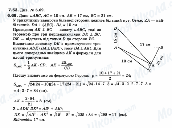 ГДЗ Геометрия 10 класс страница 7.53