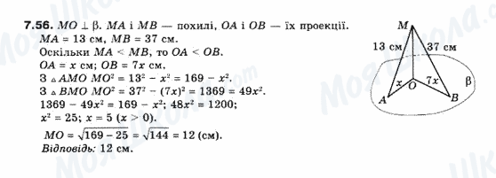 ГДЗ Геометрія 10 клас сторінка 7.56