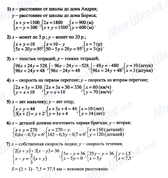 ГДЗ Алгебра 7 клас сторінка 1-2-3-4-5-6-7