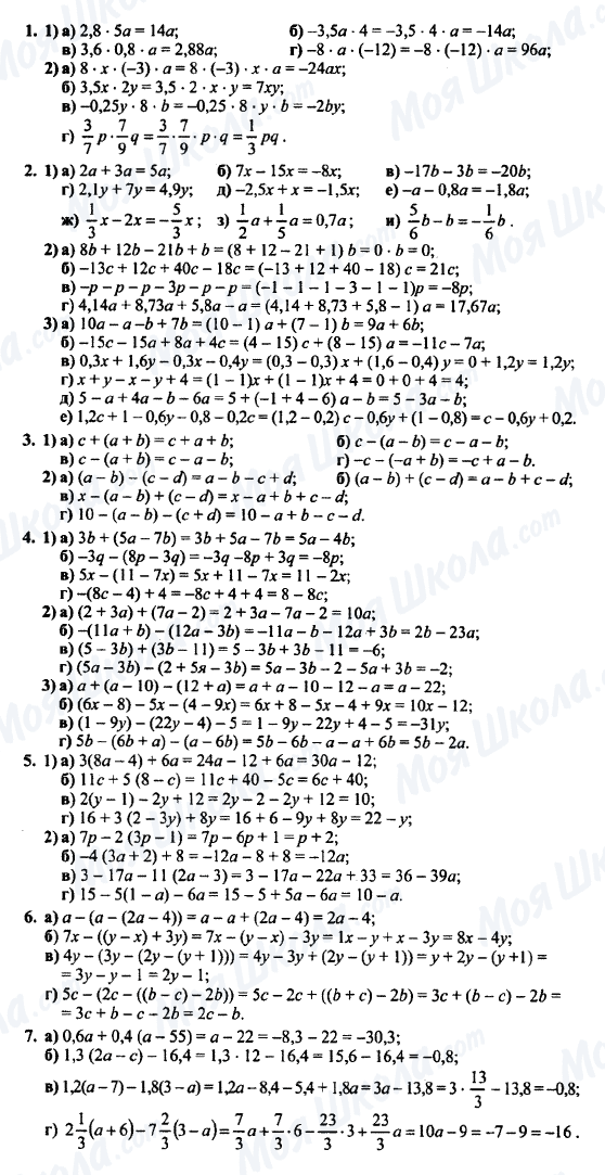 ГДЗ Алгебра 7 класс страница 1-2-3-4-5-6-7