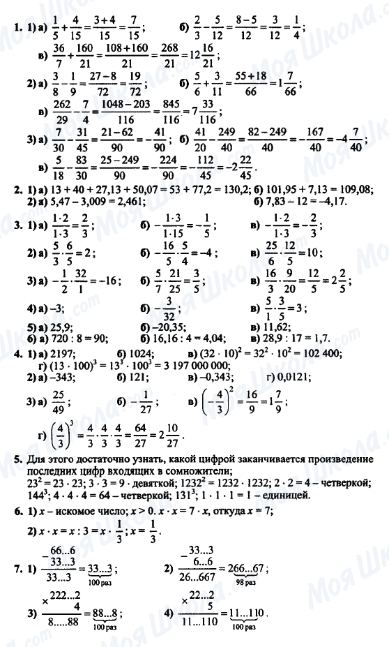 ГДЗ Алгебра 7 клас сторінка 1-2-3-4-5-6-7