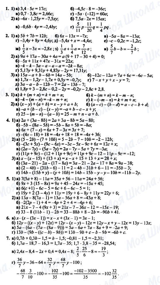 ГДЗ Алгебра 7 класс страница 1-2-3-4-5-6-7