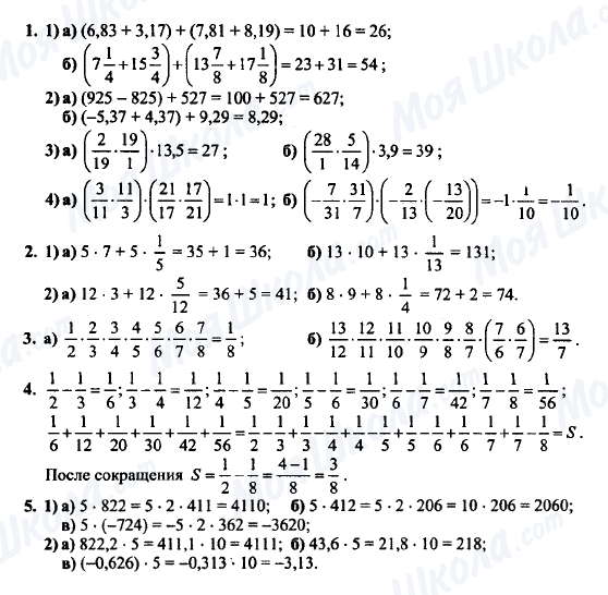 ГДЗ Алгебра 7 клас сторінка 1-2-3-4-5