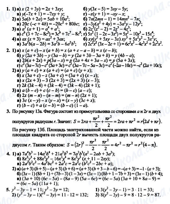 ГДЗ Алгебра 7 класс страница 1-2-3-4-5