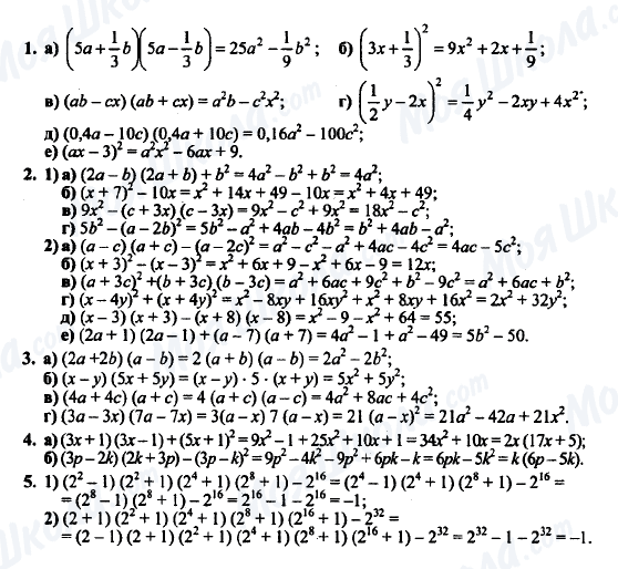 ГДЗ Алгебра 7 класс страница 1-2-3-4-5