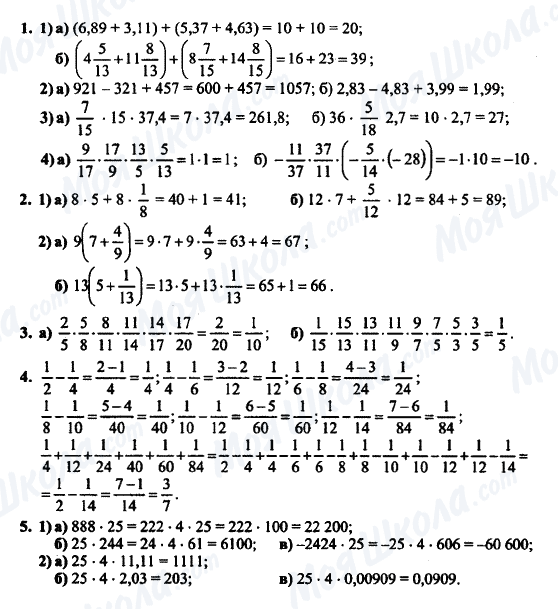 ГДЗ Алгебра 7 клас сторінка 1-2-3-4-5