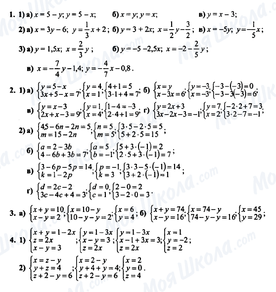 ГДЗ Алгебра 7 класс страница 1-2-3-4