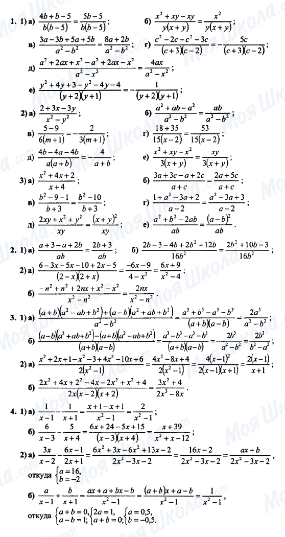 ГДЗ Алгебра 7 класс страница 1-2-3-4