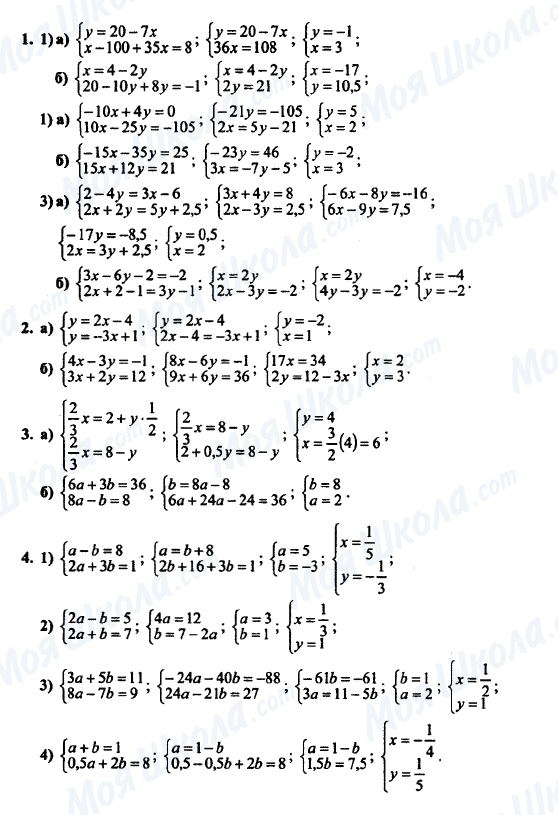 ГДЗ Алгебра 7 клас сторінка 1-2-3-4