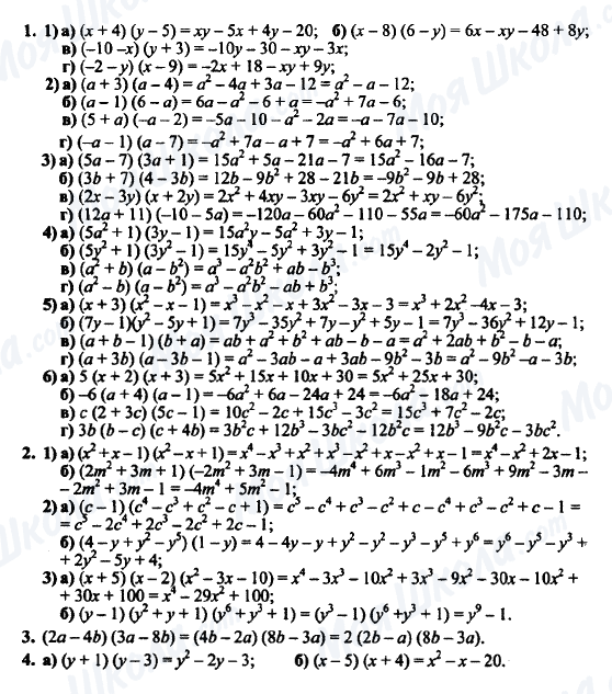 ГДЗ Алгебра 7 клас сторінка 1-2-3-4