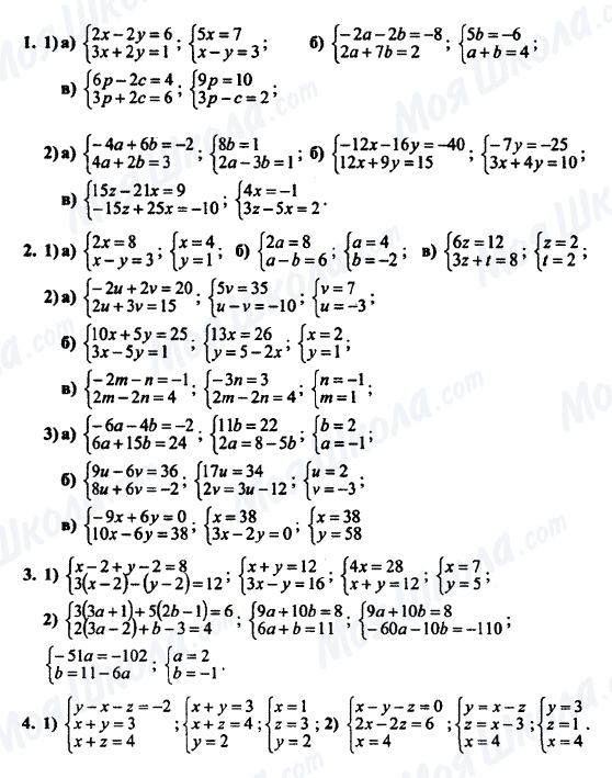 ГДЗ Алгебра 7 класс страница 1-2-3-4