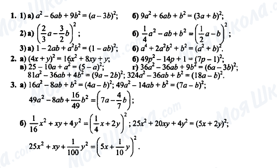 ГДЗ Алгебра 7 клас сторінка 1-2-3