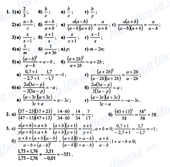 ГДЗ Алгебра 7 класс страница 1-2-3