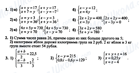 ГДЗ Алгебра 7 клас сторінка 1-2-3