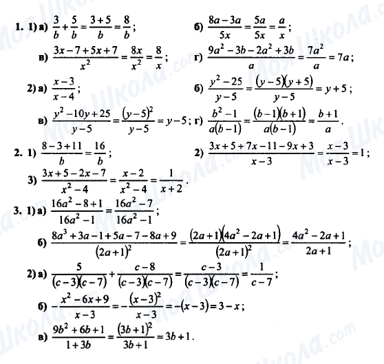 ГДЗ Алгебра 7 класс страница 1-2-3