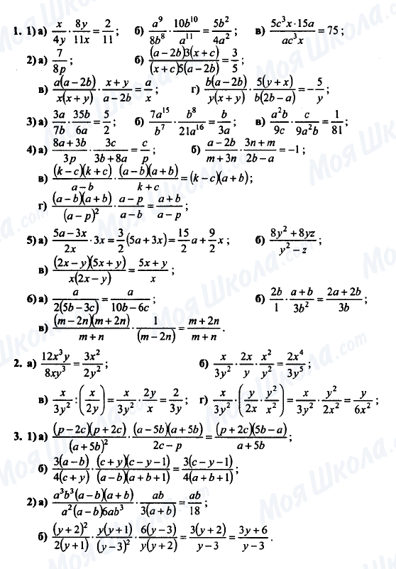 ГДЗ Алгебра 7 класс страница 1-2-3