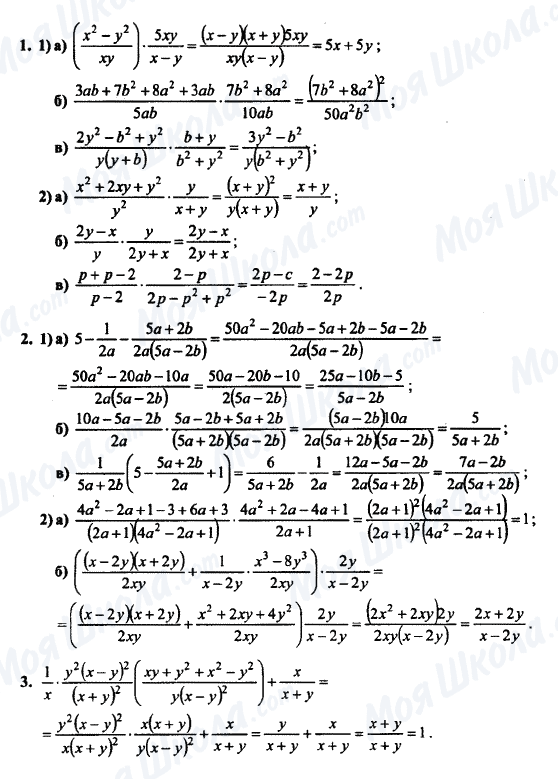 ГДЗ Алгебра 7 класс страница 1-2-3