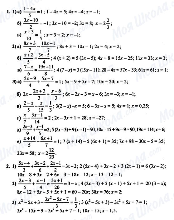 ГДЗ Алгебра 7 класс страница 1-2