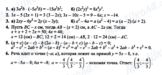 ГДЗ Алгебра 7 клас сторінка ИК-2 Вариант 1