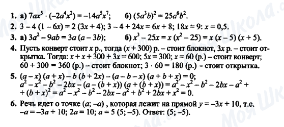 ГДЗ Алгебра 7 клас сторінка ИК-2 Вариант 3