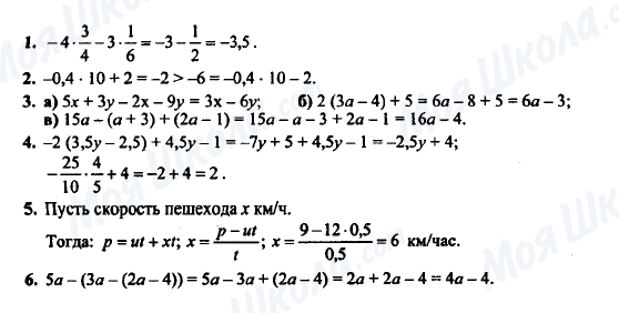 ГДЗ Алгебра 7 класс страница К-1 (§ 1,2) Вариант 3