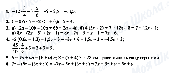 ГДЗ Алгебра 7 класс страница К-1 (§ 1,2) Вариант 4