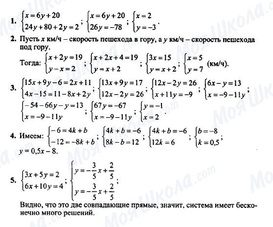 ГДЗ Алгебра 7 класс страница К-10А (§ 33-37) Вариант 2