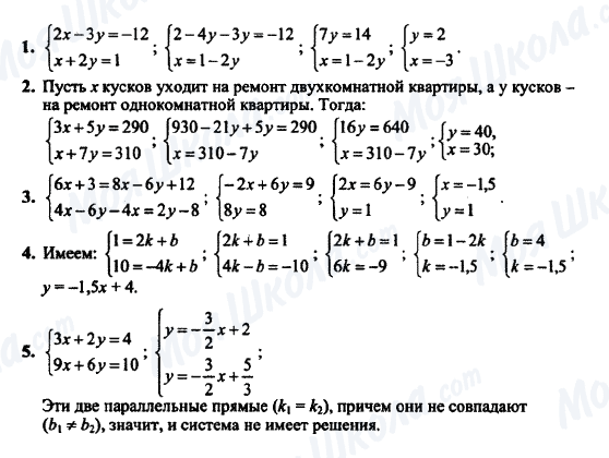 ГДЗ Алгебра 7 класс страница К-10А (§ 33-37) Вариант 3