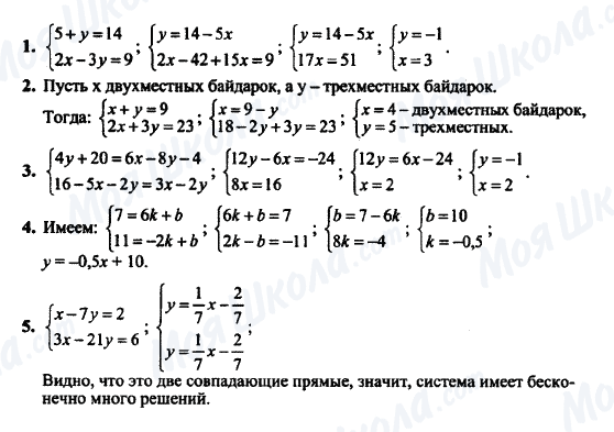 ГДЗ Алгебра 7 класс страница К-10А (§ 33-37) Вариант 4