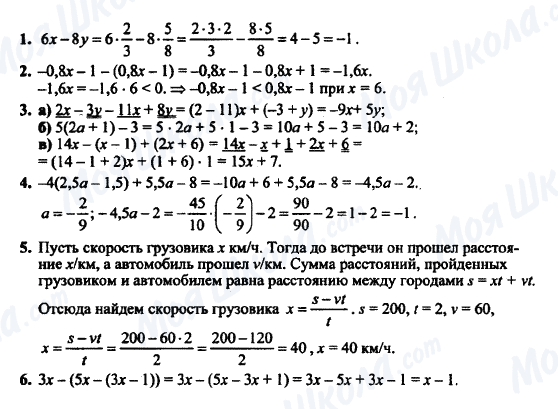 ГДЗ Алгебра 7 клас сторінка К-1А (§ 1-5) Вариант 1_1