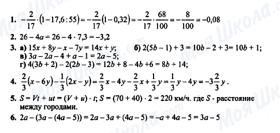 ГДЗ Алгебра 7 клас сторінка К-1А (§ 1-5) Вариант 1_2
