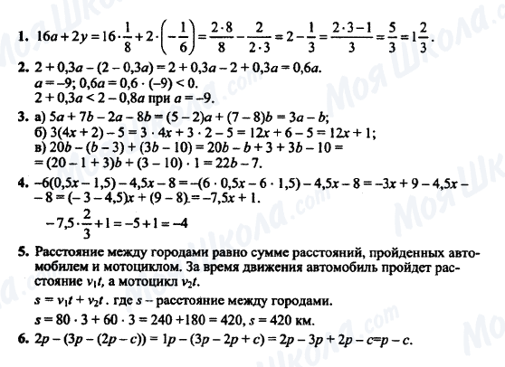 ГДЗ Алгебра 7 класс страница К-1А (§ 1-5) Вариант 2_1