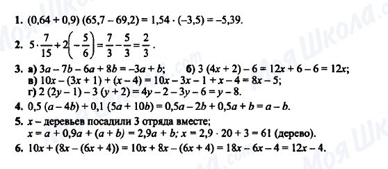 ГДЗ Алгебра 7 клас сторінка К-1А(§ 1-5) Вариант 2_2