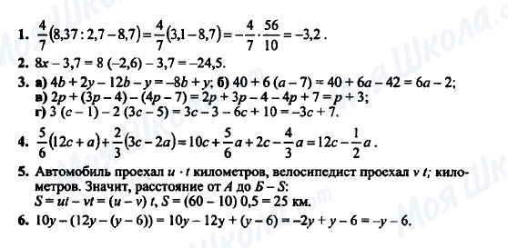 ГДЗ Алгебра 7 клас сторінка К-1А (§ 1-5) Вариант 3