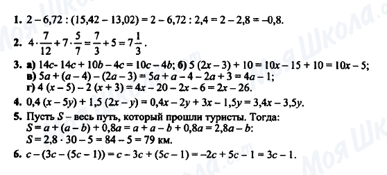 ГДЗ Алгебра 7 класс страница К-1А (§-1-5) Вариант 4